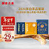 Lancang Ancient Tea 澜沧古茶 叶白茶2021年茶云南白茶品鉴装盒装40g（5g