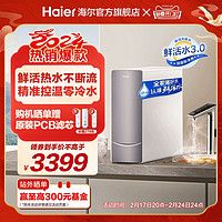 Haier 海尔 净热一体机净水器 反渗透厨下R961