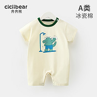88VIP：cicibear 齐齐熊 婴儿衣服2023新款夏装宝宝短袖哈衣新生儿连体衣
