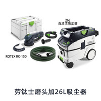 Festool费斯托 26E 集尘桶吸尘器手持多功能劳钛士三用机RO 150
