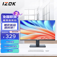 IZOK 中科嘉豪 21.5英寸电脑显示器 75hz高清100%srgb不闪屏8bit防眩光丰富色域支持壁挂广视角显示屏 HDMI+VGA 221B1