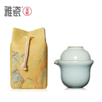 YACI 雅瓷 汝窑旅行功夫茶具喝茶套装便携式户外办公室单人小茶具快客杯小满