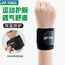 YONEX 尤尼克斯 运动护腕yy羽毛球乒乓球篮球男女夏季薄款手腕护具 MTS400 黑色 单只装 可调