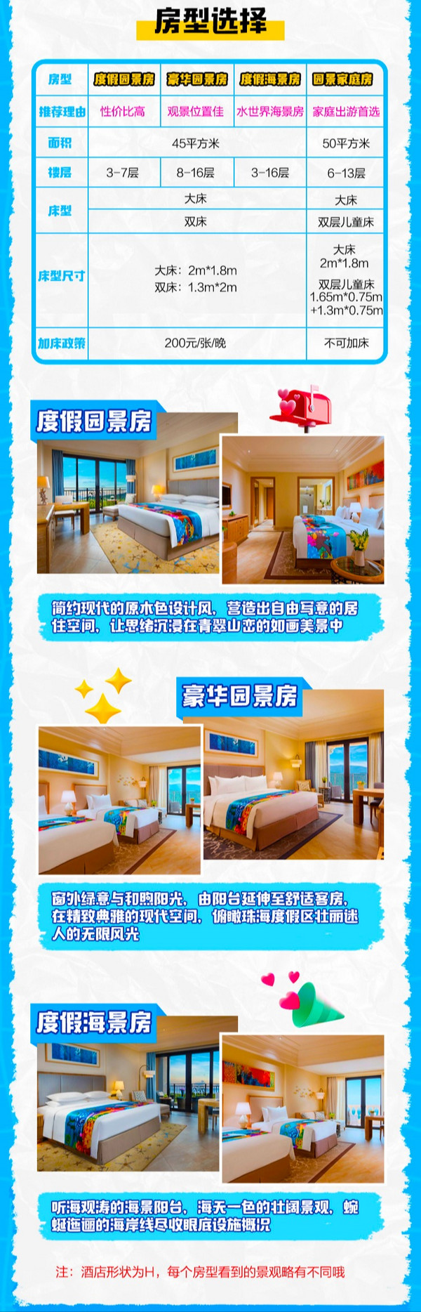 已开奖:免费送广州长隆双人门票!珠海长隆横琴湾酒店2晚套餐 多种房型2晚套餐(含海洋王国3日门票+宇宙飞船门票等)