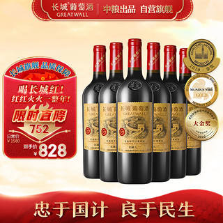 GREATWALL 华夏葡园九二 碣石山赤霞珠干型红葡萄酒 6瓶*750ml套装