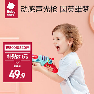 babycare 儿童玩具枪 光栅红