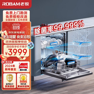 ROBAM 老板 WB791D 嵌入式洗碗机 黑灰 13套