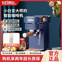 THERMOS 膳魔师 意式咖啡机小型浓缩家用办公室半自动蒸汽打奶泡