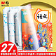 M&G 晨光 米菲款透明书套 自粘加厚防水  优选配比 大3+中18+中小3+小3