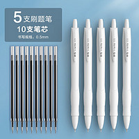 M&G 晨光 i-write系列按动中性笔0.5mm  速干ST头-5支+10支芯