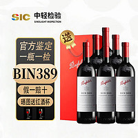 Penfolds 奔富 BIN 389*12瓶（两箱12支）