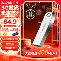 SanDisk 闪迪 至尊高速系列 CZ74 酷奂 USB 3.1 U盘 128GB