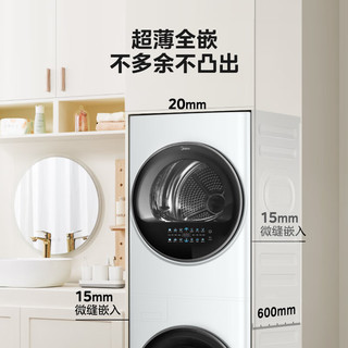 Midea 美的 清风明月pro系列 MGH20VE5PRO 洗烘套装 极地白