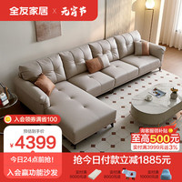 全友家居 现代简约科技布艺沙发客厅转角贵妃位大户型沙发家用111099