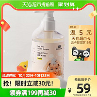 88VIP：babycare 新生宝宝专用洗发沐浴二合一 300ml