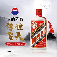 MOUTAI 茅台 飞天茅台酒500ml单瓶装53%vol 酱香型白酒  贵州茅台酒股份有限公司出品 海外版