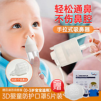 zeby 至贝 吸鼻器婴儿鼻涕 儿童手拉吸鼻器 知母吸鼻器平替新生儿鼻塞涕通鼻