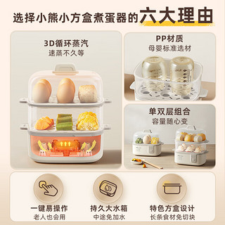 小熊（Bear）煮蛋器 蒸蛋器 单双层家用多功能高温保护早餐鸡蛋羹迷你电蒸锅 ZDQ-D12R3