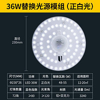 雷士照明 led吸顶灯灯盘灯芯替换