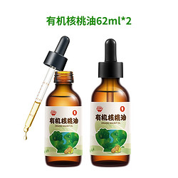 秋田满满 儿童辅食有机核桃油 62mL*2  送1盒秋田满满面条40g