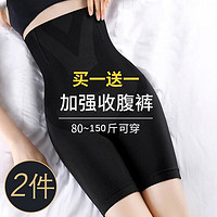 俞兆林2条高腰强力收腹裤提臀裤收小肚子翘臀塑形收胯束腰塑身裤女大码 大码（120-150斤）