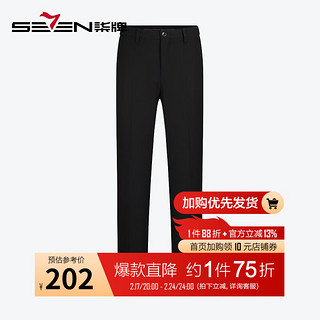 SEVEN 柒牌 西裤男24秋季商务休闲犀牛褶直筒长裤 黑色 30 165/74A