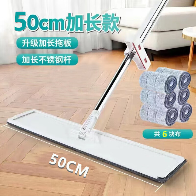 imate 亿美 免手洗平板拖把家用一拖净加大懒人拖把 50CM拖头+6块布