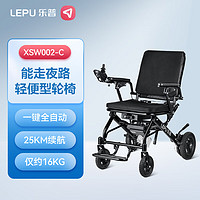 乐普 新品上市:乐普 电动轮椅老人全自动折叠轻便残疾人智能轻便轮椅代步车可上飞机三元锂电池版10Ah