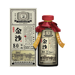 jinsha金沙酒80年代53度酱香型白酒
