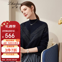 兆君2022秋冬时尚金银丝交融半高领羊绒衫女 偏厚休闲毛衣针织衫 深藏青 100/M