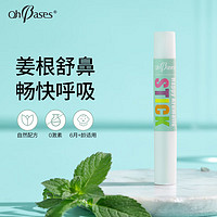 OhBases 欧比信 护鼻膏 鼻舒棒鼻塞姜根薄荷舒缓膏通鼻植物配方2g