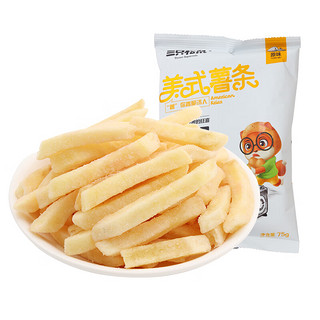 三只松鼠美式薯条75g×2袋 膨化儿童休闲零食小吃原味