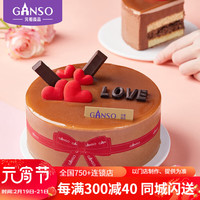 元祖 慕斯蛋糕 表白蛋糕同城配儿童 新鲜当日送达动物奶油 浓情蜜意 8号（3-5人食用）