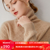 帕什【清cang】羊绒衫女100%山羊绒堆堆领12针提花针织毛衣 PS-21-09