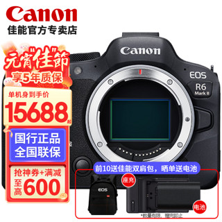 Canon 佳能 EOS R6MarkII R62全画幅微单相机专业级 r6升级R6二代vlog相机 R62拆单机（不含镜头） 官方标配