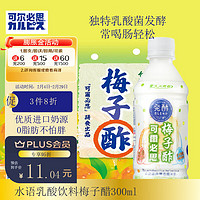 CALPIS 可尔必思0脂肪发酵乳酸菌梅子醋饮料 中国台湾省300ml