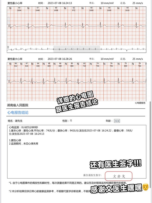 乐普 帮你们测试了，心电监护仪，ER2有屏版