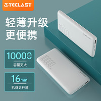 Teclast 台电 充电宝大容量10000毫安时迷你超薄小巧可爱便携耐用移动电源适用于安卓苹果华为小米