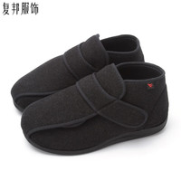 复邦（FU BANG） 糖尿病足鞋冬季高帮中老人保暖棉鞋拇外翻畸形胖宽脚石膏脚加宽 黑色 34 51码/美码13#内长305mm