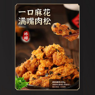 阿玛熊浙江特产糕点零食礼盒1900g 手工制作黑芝麻糖红糖酥饼花生酥麻花