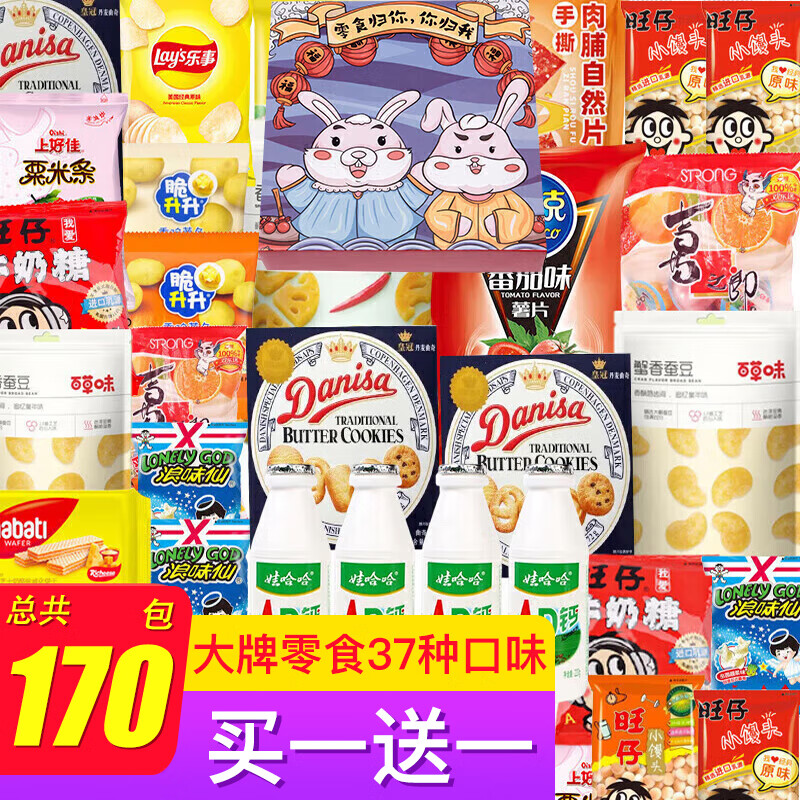 SHANCHENG 杉城 巨型零食大礼包整箱小吃休闲零食品大全盒成人肉类儿童
