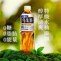 88VIP：SUNTORY 三得利 乌龙茶饮料无糖饮料500ml*15瓶