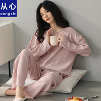 从心【舒柔】睡衣女纯棉长袖春秋冬季华夫格圆领可外穿女士家居服套装 U 80086 女L (高160-170重100-120斤)