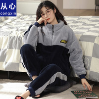 从心珊瑚绒睡衣女冬季长袖加绒加厚法兰绒家居服女士睡衣秋冬大码套装 C-CLS 2711-高领 L(身高160-165 体重100-120)