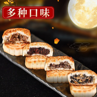 老母家 月饼厂家直发五仁豆沙苏子水果混合馅京式多种口味中秋老式月饼 五仁400g/袋,4块/袋