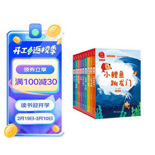 《快乐读书吧 二年级》（套装共9册）