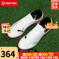 彪马(PUMA)足球鞋男鞋 2024春季运动鞋人草飞盘鞋人造场地TT碎钉球鞋 107726-01/内马尔同款配色 40.5/260mm
