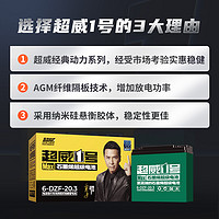 CHILWEE/超威电池 石墨烯 铅酸蓄电池 铅酸电池