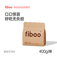 fiboo 爆料奶昔 香醇可可味一袋