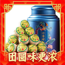 MO SHENG 末笙 正宗新会天马小青柑普洱熟茶罐装  250g